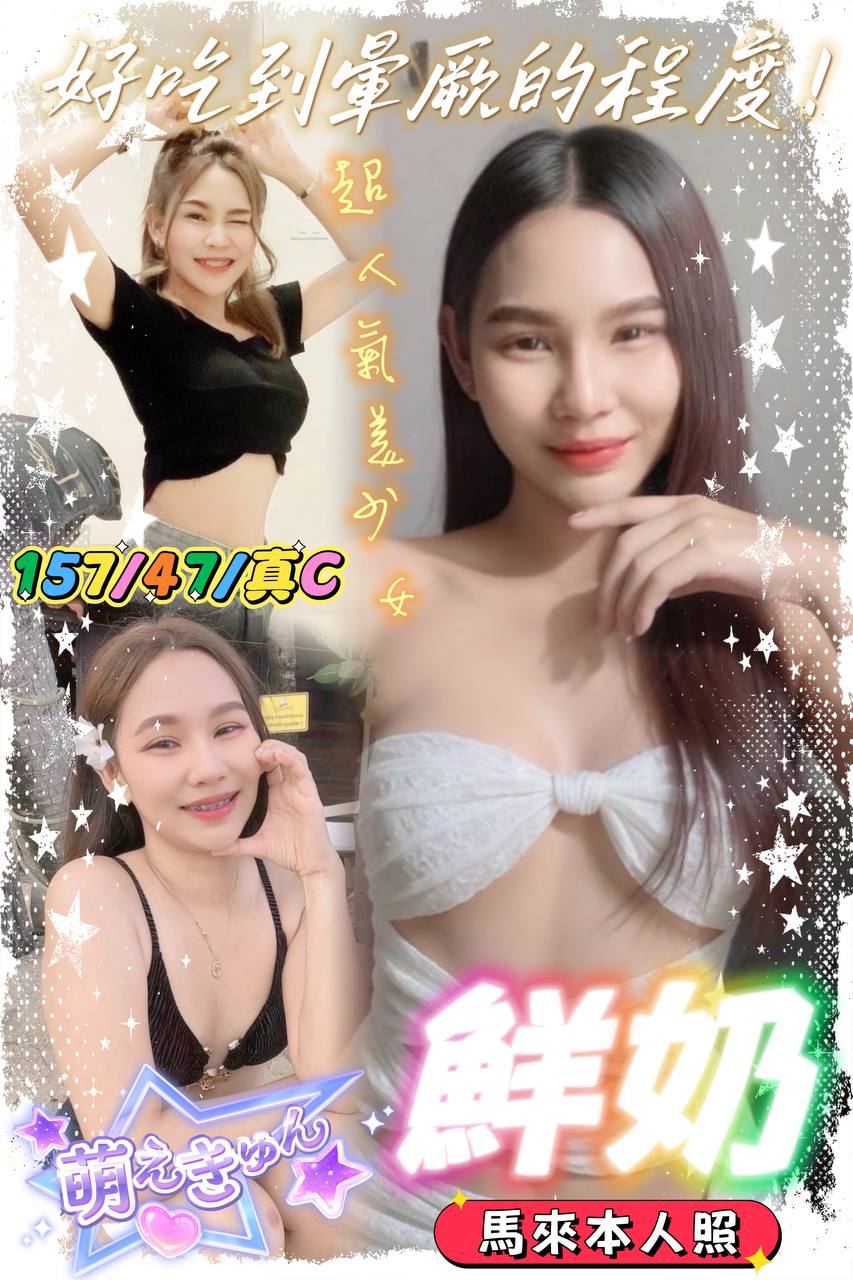 雲林 麗姿 網紅 36D|23 擅長BJ / Blow Job